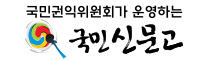 국민신문고
